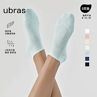 百亿补贴：Ubras 隐形防滑透气舒适U型短袜女绿茶香遮异味透气3双装
