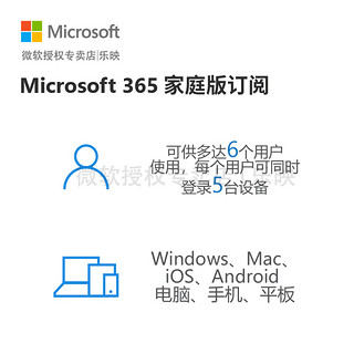 office365家庭版个人版激活密钥office2021账户激活