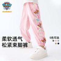 汪汪队立大功儿童裤子男女童防蚊裤运动休闲裤薄款灯笼裤
