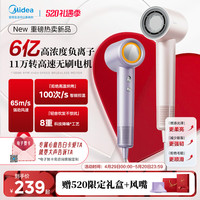 美的 Midea高速吹风机负离子家用大风力电吹风护发速干大功率风筒机FG2 星光紫