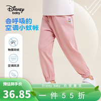 Disney baby迪士尼童装女童裤子儿童防蚊裤中小童夏季薄款长裤 灰粉