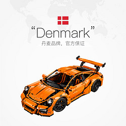 LEGO 樂高 42056橙色保時捷911GT科技系列超跑賽車拼插積木玩具