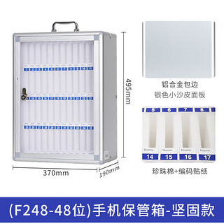 金隆兴手机保管箱车间手机存放柜学校学生办公会议存放箱铝合金带锁48位