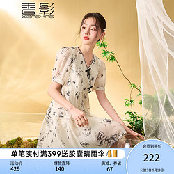 X.YING 香影 xiangying）新中式国风改良旗袍新款连衣裙