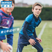 DECATHLON 迪卡儂 兒童橄欖球服裝Rugby IVO7