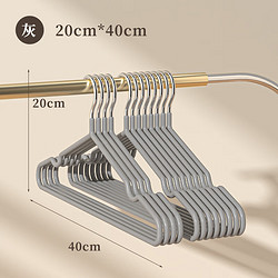 无痕防滑晾衣架 10个装