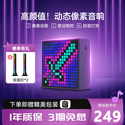 DIVOOM 点音 Timebox-Evo 像素闹钟蓝牙音箱