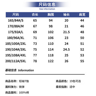 PAUL DRREHOR 保罗·德雷尔240g重磅纯棉短袖t恤男高档纯色简约休闲基础款内搭半袖打底衫 奶白 L  125-140斤