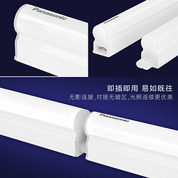Panasonic 松下 led支架全套T5燈管一體化LED日光燈管線槽燈節能家用支架燈條