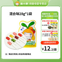 窝小芽 棒棒糖mini卡通造型益生菌维生素c水蜜桃草莓梨无添加蔗糖 mini棒棒糖(混合味)