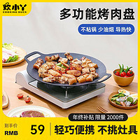 CHUIXIAOYA 炊小丫 +炊小丫（CHUIXIAOYA）烤盘  30cm