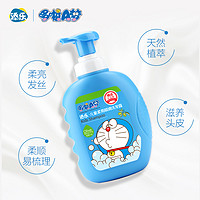 88VIP：添乐 儿童洗发水3-12岁男女童通用温和无泪柔顺宝宝洗发露650g*2瓶