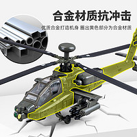 卡威 戰斗飛機模型阿帕奇武裝直升機玩具黑鷹航模仿真合金兒童男孩玩具