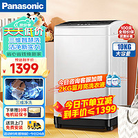 Panasonic 松下 洗衣机全自动波轮洗衣机
