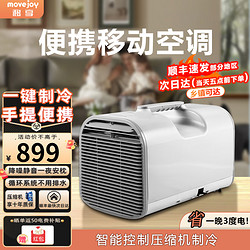 移享 可移動空調小1匹 T1|標準款|220v1.3kw制冷單風管