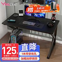 雅美乐 电脑桌台式加粗加厚书桌学习桌办公家用简易电竞游戏桌黑色100*50