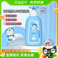 88VIP：添樂 包郵添樂兒童洗發水沐浴露二合一0-12歲無硅油寶寶專用沐浴乳320g
