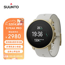 SUUNTO 頌拓 9 Peak Pro 多功能心率跑步HRV血氧鐵三訓練戶外運動手表 珍珠金