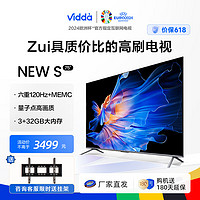 Vidda 海信电视机 X75升级款 游戏电竞 3+32G 液晶巨幕 75V1N-S 75英寸