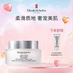 Elizabeth Arden 伊丽莎白·雅顿 普拉提面霜 时空焕活塑颜紧致晚霜 50ml（赠 同款晚霜15ml）