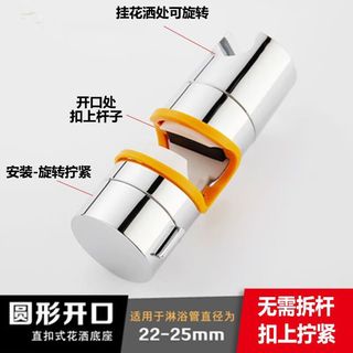 米良品 可调升降座花洒支架 1只装