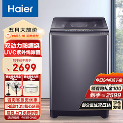 Haier 海尔 10KG双动力防缠绕洗衣机全自动波轮家用大容量直驱变频一级