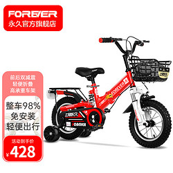 FOREVER 永久 兒童自行車3-6歲男女孩可折疊中大童學生單車雙減震14寸紅色