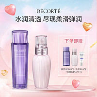 cdf会员购、520心动礼：黛珂 紫苏精华水150ml+牛油果乳液150ml（赠 紫苏水30ml+乳液30ml+防晒乳14.6ml）