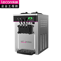 Lecon 乐创 冰淇淋机商用软冰激凌机冰激淋机全自动雪糕机圣代甜筒 台式 LC-J-TGS288SEBQL
