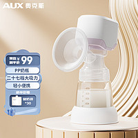 AUX 奧克斯 ACN-5521A1吸奶器電動單邊一體式吸乳器集奶器全自動PPSU奶瓶