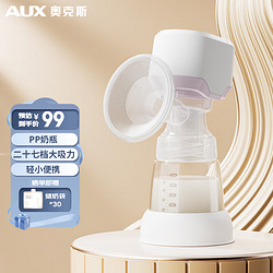 AUX 奧克斯 ACN-5521A1吸奶器電動單邊一體式吸乳器集奶器全自動PPSU奶瓶