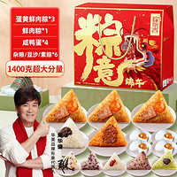 Huamei 华美 粽享情意 粽子 8口味 1kg 礼盒装