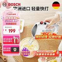 BOSCH 博世 电动打蛋器家用烘焙打发小型打蛋机料理机奶油打发器MFQCP100CN