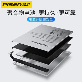 品胜（PISEN） 华为nova系列手机电池升级大容量支持快充 NOVA3/NOVA4电池  【安装工具包+胶水+视频】