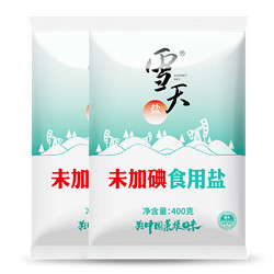 xuetian 雪天 食盐未加碘食用盐400g*2包细盐井矿盐调味料