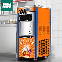 mengshi 猛世 冰淇淋機商用大容量雪糕機全自動立式三頭甜筒圣代軟冰激凌機橙色MS-S20LC-CM