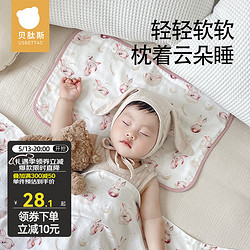 USBETTAS 貝肽斯 嬰兒云片枕0-1歲吸汗透氣新生兒6個月以上寶寶兒童枕頭紗布枕巾 星月逐夢