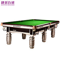 Jianying 健英 超越臺球桌家用黑八8美式標準型成人桌球臺室內比賽球案