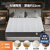 克拉苏（CRASSUS）针织面料乳胶椰棕床垫偏软硬整网弹簧家用1.8米席梦思双人床垫