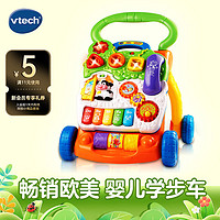 vtech 偉易達 學步車嬰兒手推車調速防側翻寶寶玩具男女孩6月-2周歲生日禮物