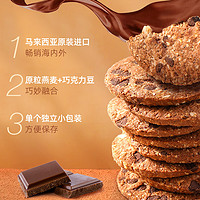 88VIP：马奇新新 燕麦饼干 黑巧克力豆味