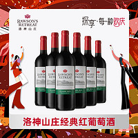 RAWSON'S RETREAT/洛神山庄 奔富洛神山庄经典红酒整箱装探享家进口干红葡萄酒