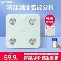 YANGZI 揚子 體脂秤 電子秤 體重秤 家用人體稱APP 充電款 充電款 淺綠