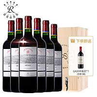 拉菲古堡 拉菲传奇梅多克红酒罗斯柴尔德官方法国进口干红AOC葡萄酒整箱