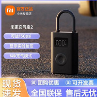 百億補貼：Xiaomi 小米 米家充氣寶2