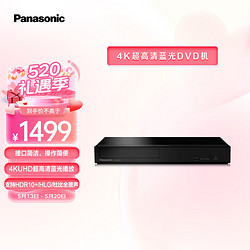 Panasonic 松下 DP-UB150GK 4KHDR蓝光DVD高清播放机/影碟机 3D/USB播放