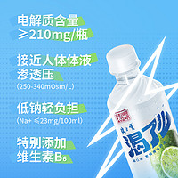 JIANLIBAO 健力宝 渴了么等渗电解质水蜜桃口味350ml×15瓶