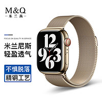 M&Q 米蘭茜 適用于蘋果手表表帶apple iwatch米蘭尼斯表帶s8/7/6/se/5/Ultra