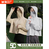 Beneunder 蕉下 冰丝防晒衣女夏2024黑胶户外防紫外线薄骑车防晒服UPF50+