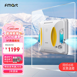 FMART 福玛特 双喷水擦窗机器人W6S自动擦玻璃神器家用智能变频高层窗户清洁干湿两用超薄 W6S双向喷水擦窗机器人